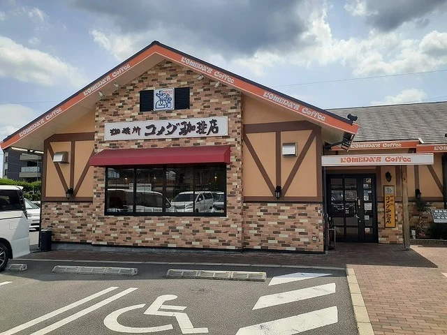 コメダ珈琲福山駅家店まで210m
