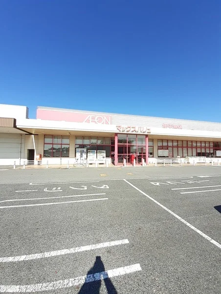 マックスバリュまで1200m