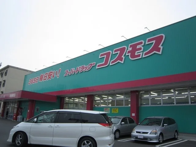 ドラッグコスモス防府緑町店まで700m