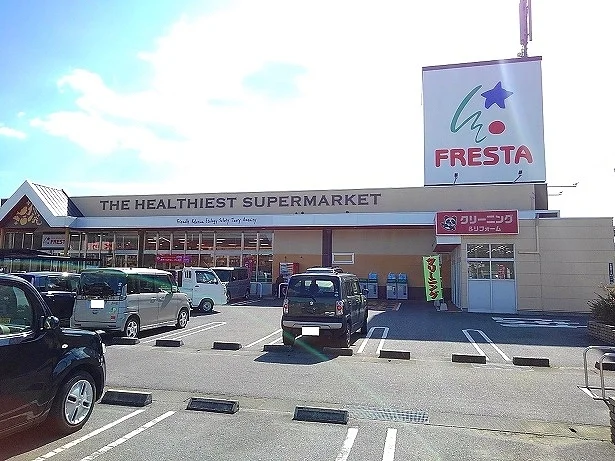 フレスタ本郷店まで700m