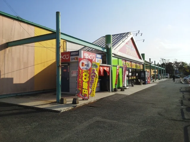 アタックス城南店まで1900m