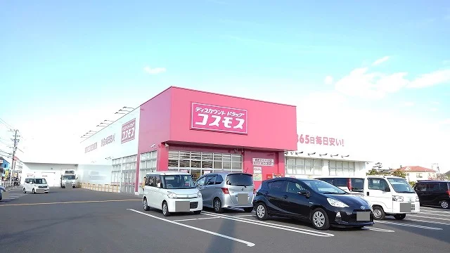 コスモス　森町バイパス店まで750m