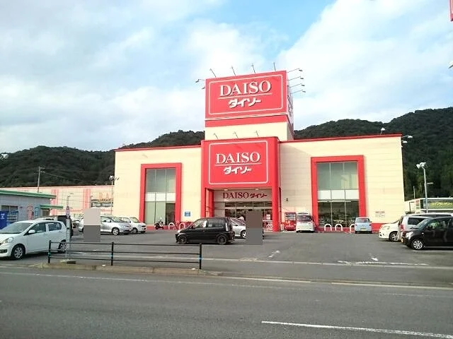 ダイソーまで650m