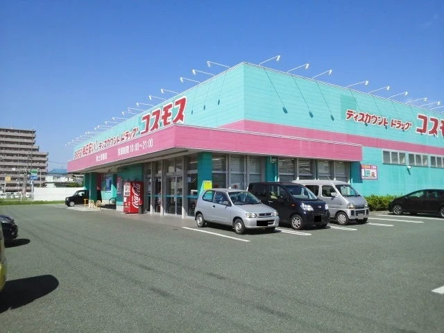 コスモス新土河原店まで550m