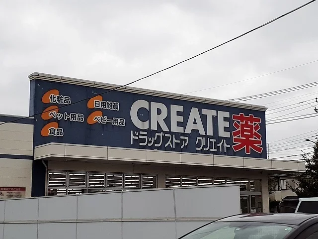 クリエイトＳ・Ｄ稲城大丸店まで76m