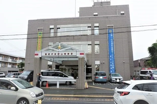 東村山警察署まで600m