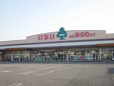 いちい鏡石店まで1200m