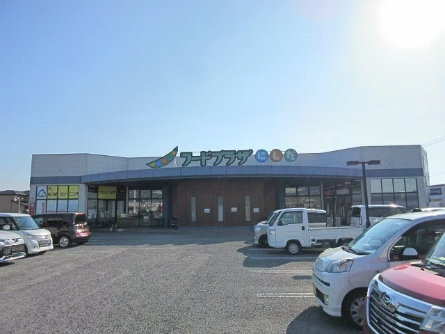 フードプラザにしだ海士江店まで2100m