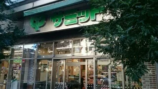 サミットまで350m