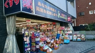 ハラダ薬局まで420m