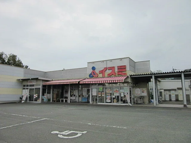 イスミ錦店まで2900m