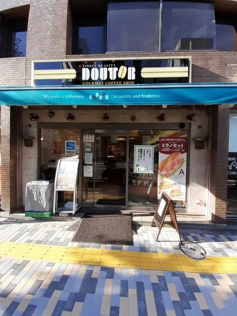 ドトール 恵比寿東店まで400m