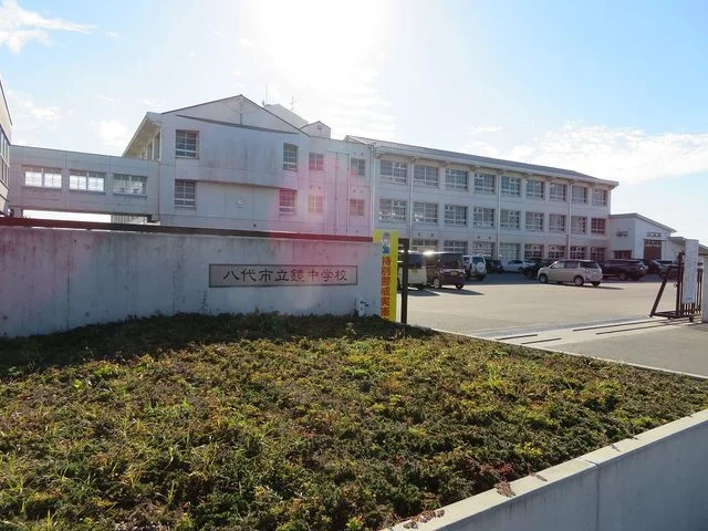八代市立鏡中学校まで200m
