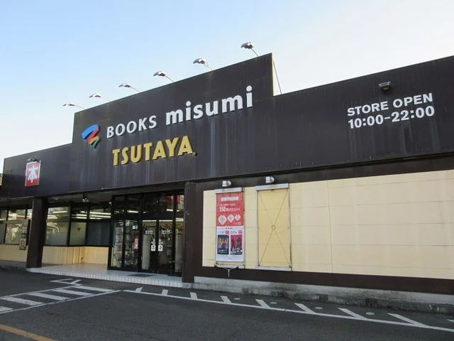 TSUTAYA人吉店まで1000m