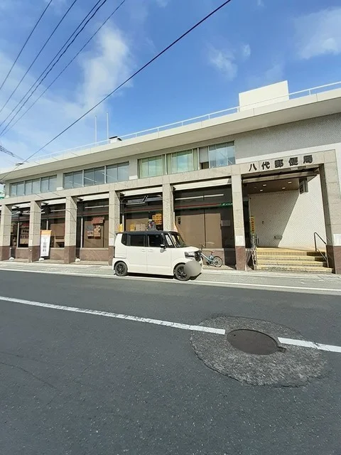 八代郵便局まで1850m
