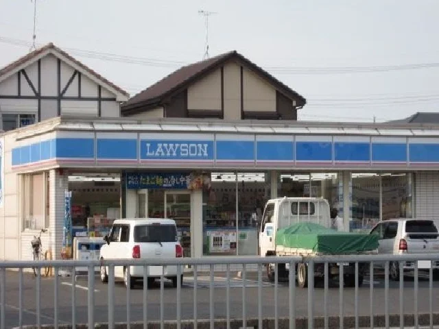 ローソンまで260m