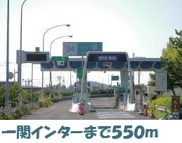 一関インターまで550m