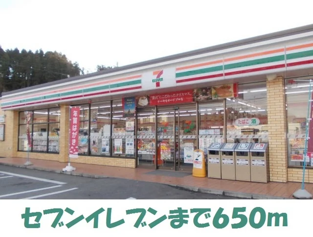 セブンイレブン一関インター店まで650m