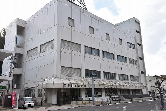 三春町民図書館まで1700m