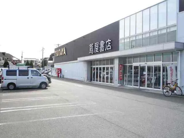 蔦屋書店まで500m