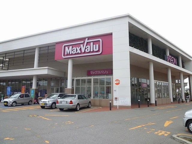 マックスバリュまで600m