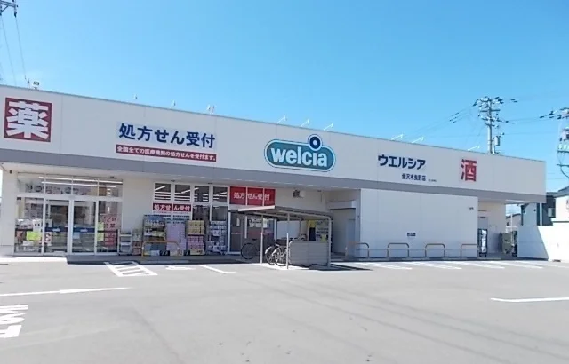 ウエルシアまで1200m