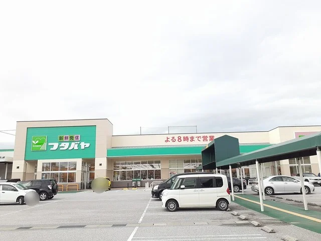 フタバヤ彦根東店様まで700m