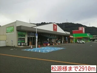 松源様まで2910m