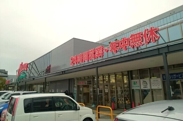 オークワ中島本社様まで690m