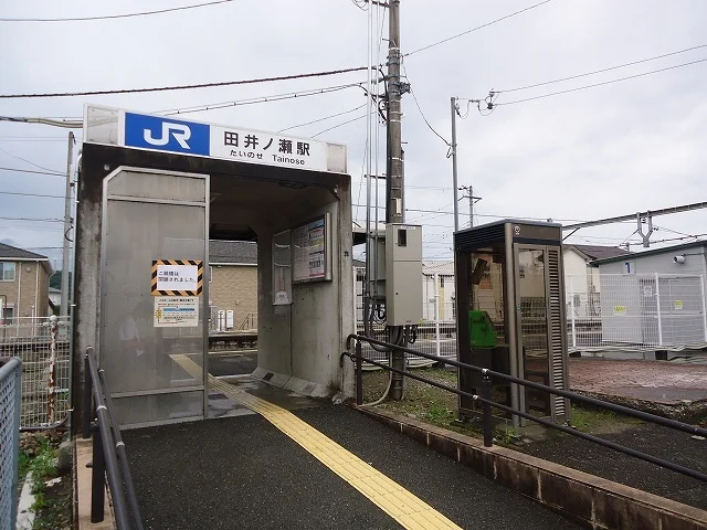 JR和歌山線田井ノ瀬駅まで550m