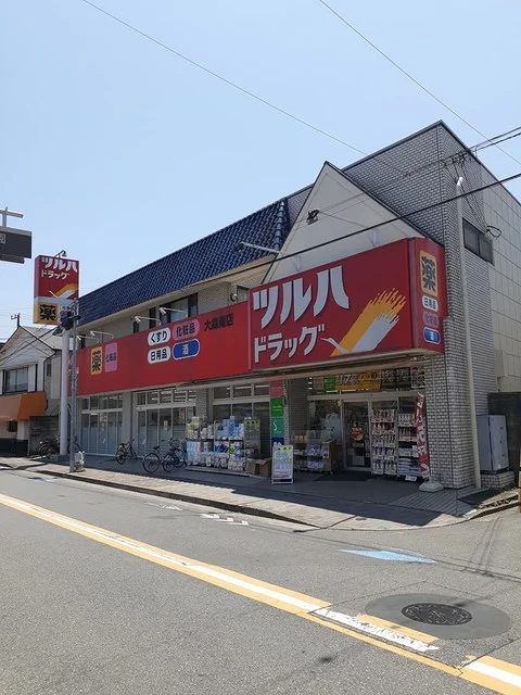 ツルハドラッグまで683m