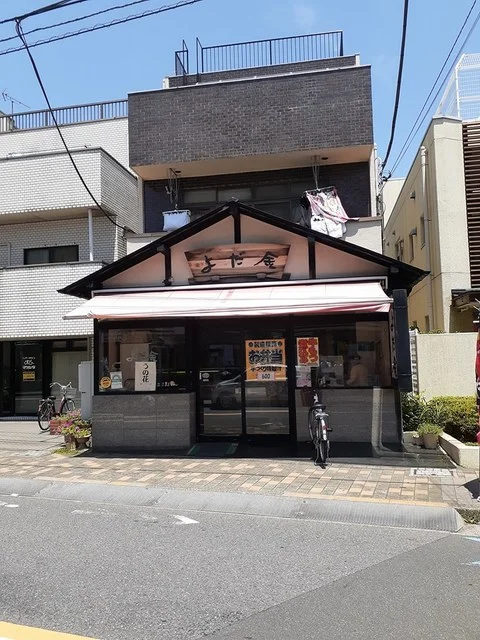 惣菜店　よだ金まで442m