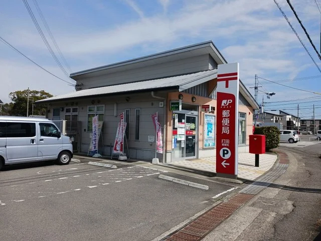 打田郵便局様まで500m