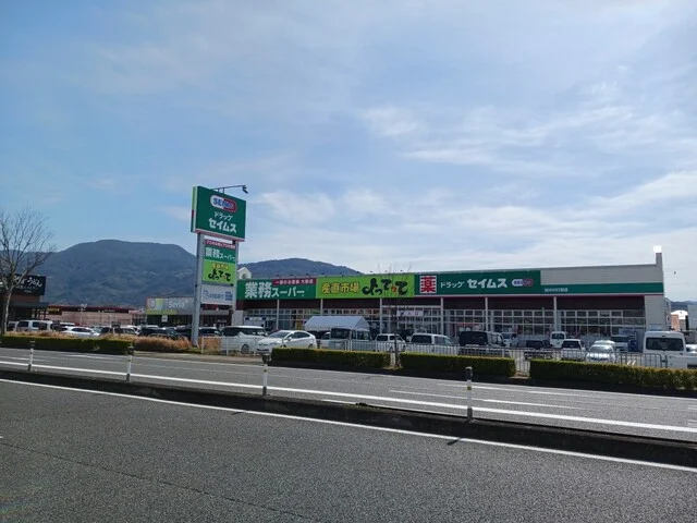 業務スーパー打田店様まで1100m