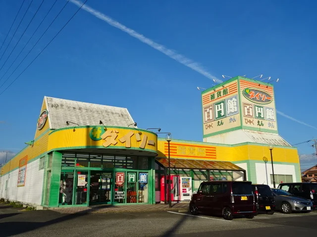 ダイソー津高茶屋店まで350m