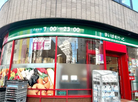 まいばすけっと南1条西10丁目店　徒歩6分