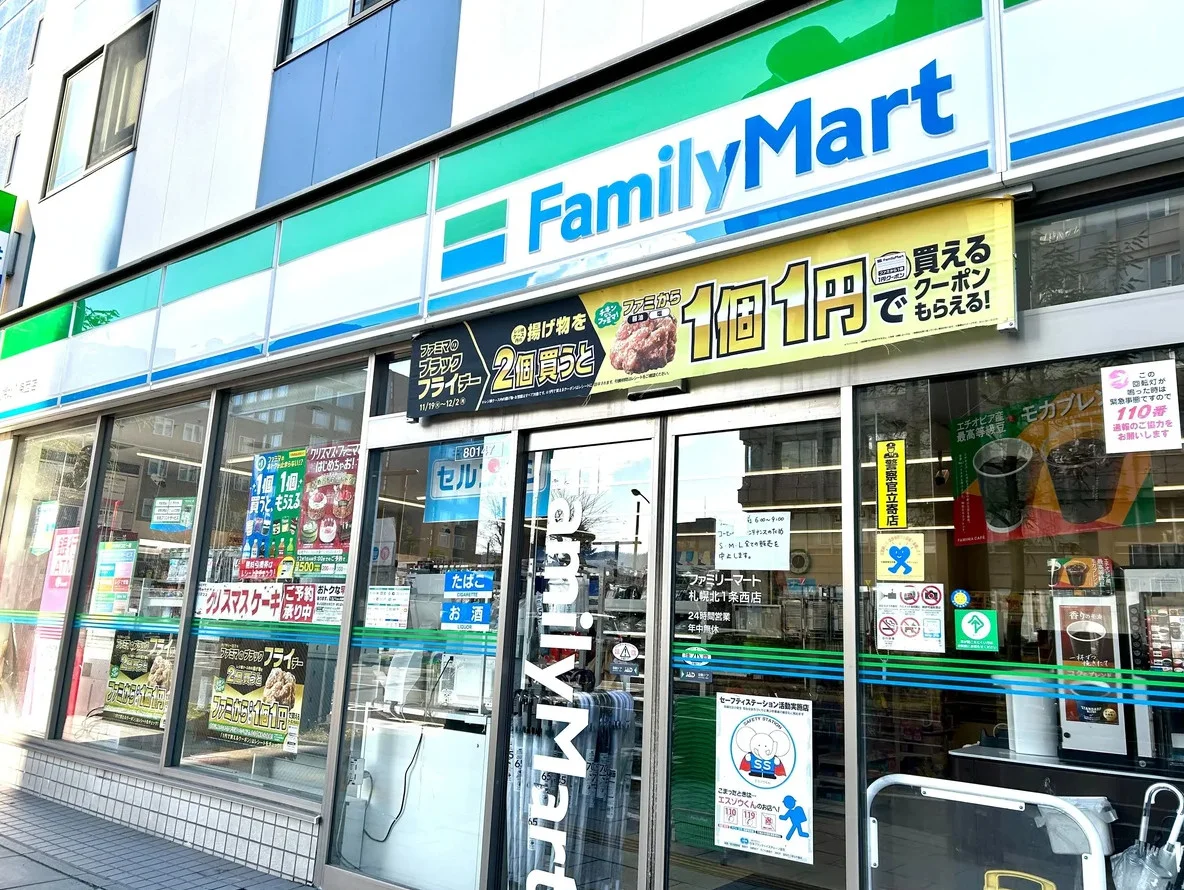ファミリーマート 札幌北１条西店　徒歩1分