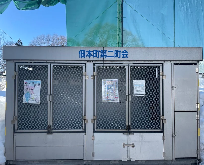 ごみ捨て場