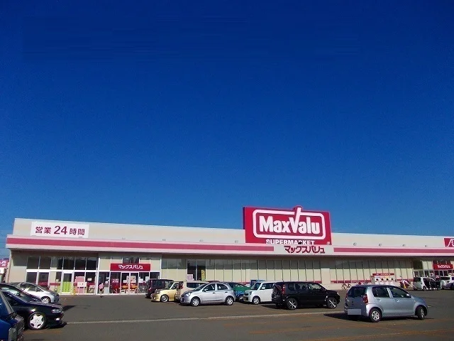 マックスバリュ　港北店まで500m