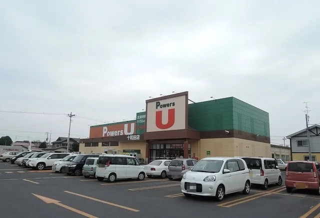 パワーズＵ十和田店まで1100m