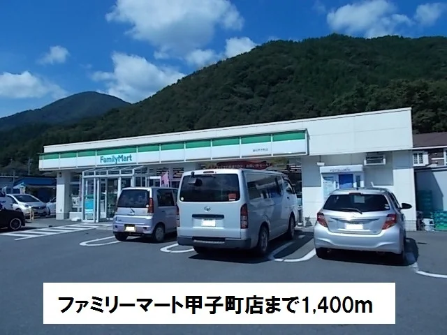 ファミリーマート釜石甲子町店まで1400m