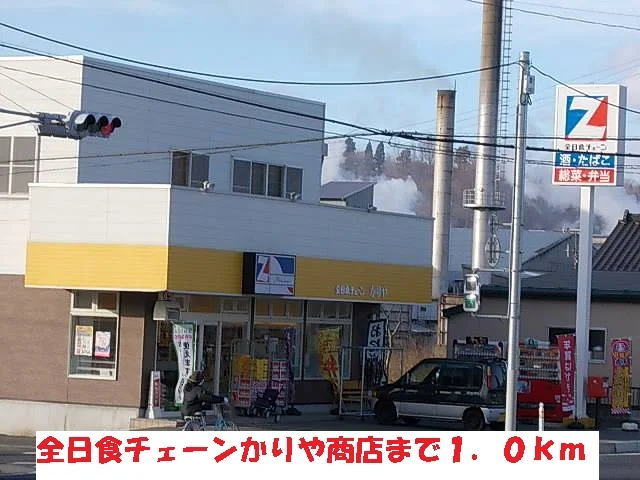 全日食チェーンかりや商店まで1000m