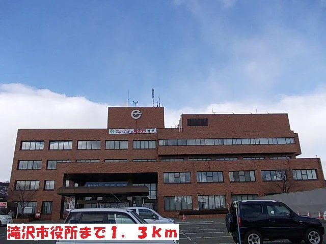 滝沢市役所まで1300m