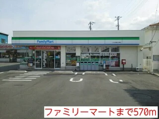 ファミリーマートまで570m