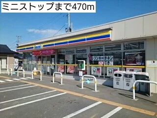 ミニストップまで470m