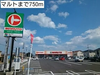 マルトまで750m