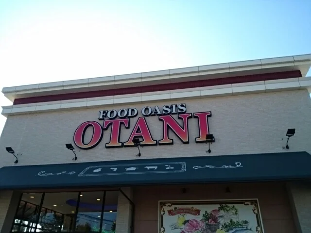 フードオアシスオータニまで500m