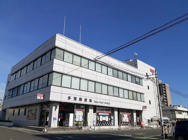 多賀郵便局まで800m