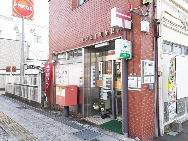 大工町郵便局まで650m