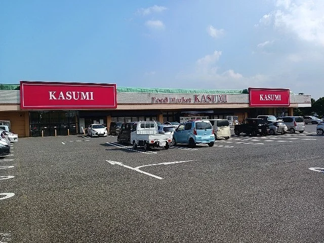 カスミ　八街店まで1000m
